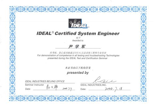 IDEAL工程师证书